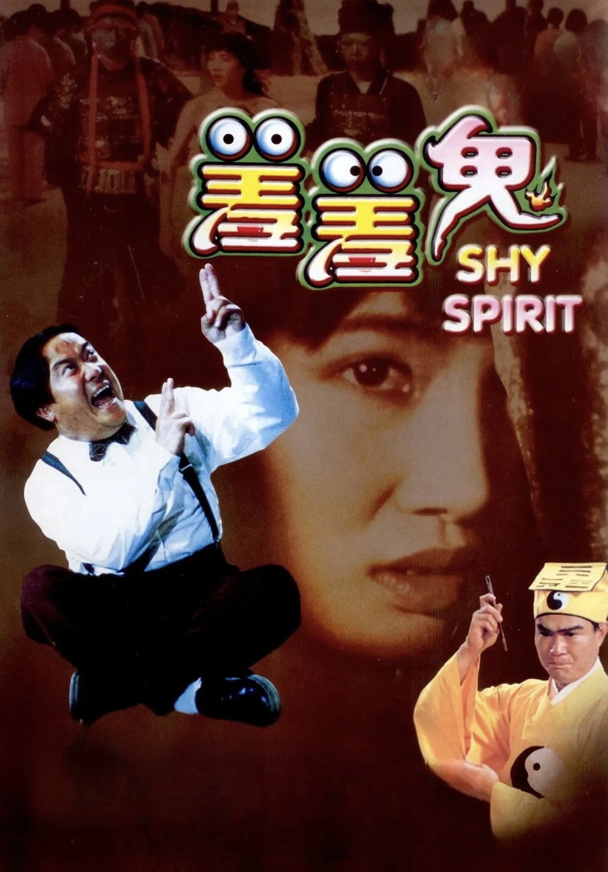 Shy Spirit