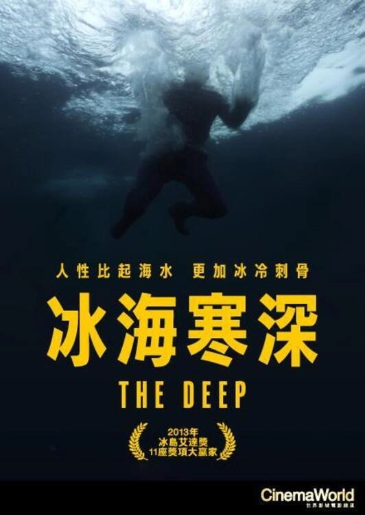 The Deep