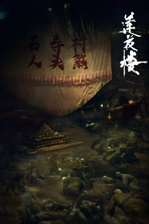 Mysterious Lotus Casebook