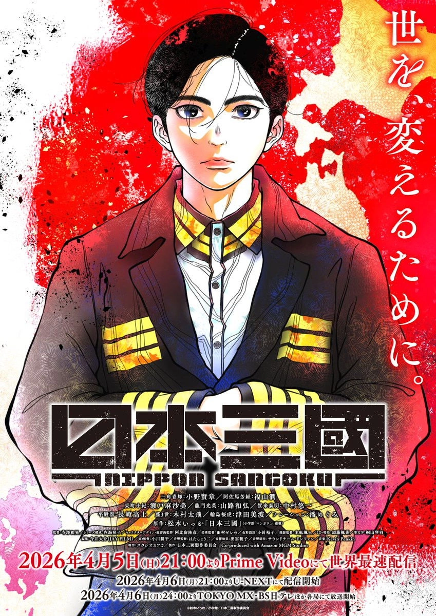 NIPPON SANGOKU: The Three Nations of the Crimson Sun