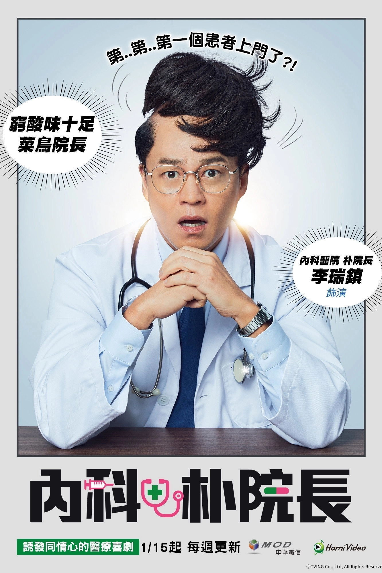 Dr. Park’s Clinic