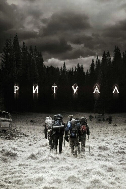 The Ritual
