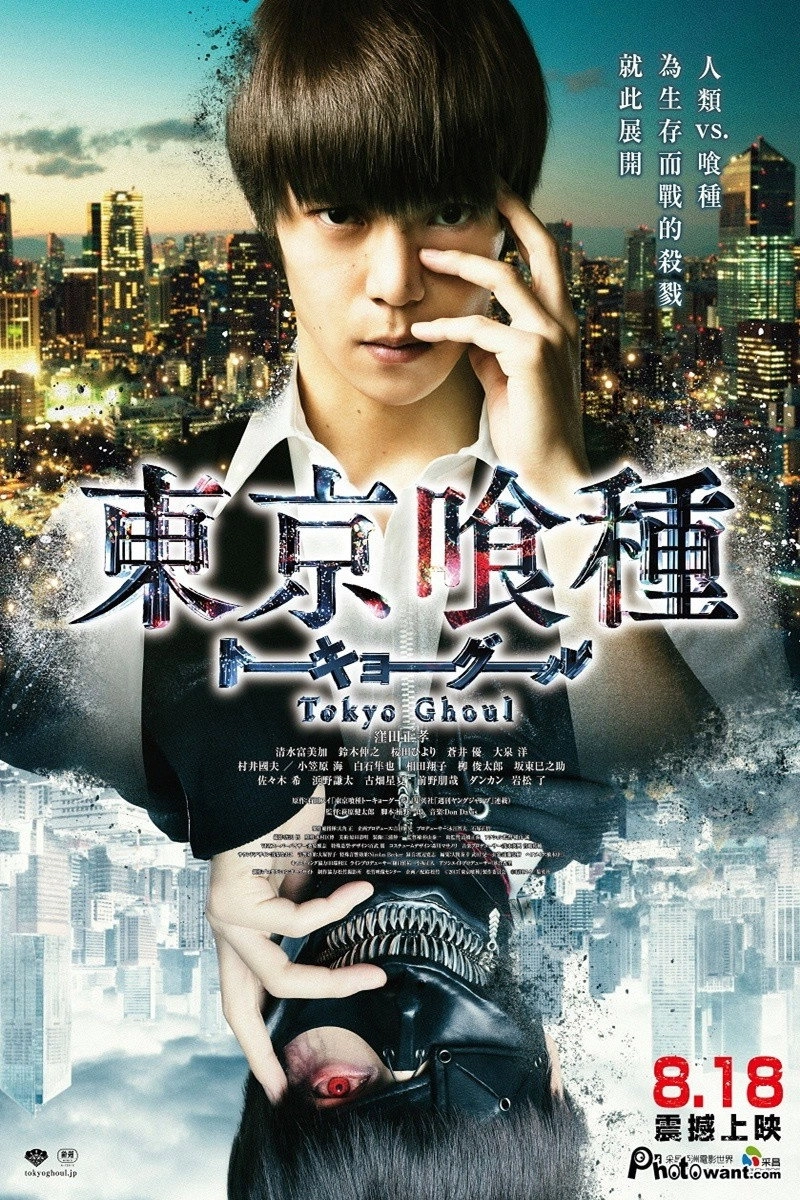 Tokyo Ghoul
