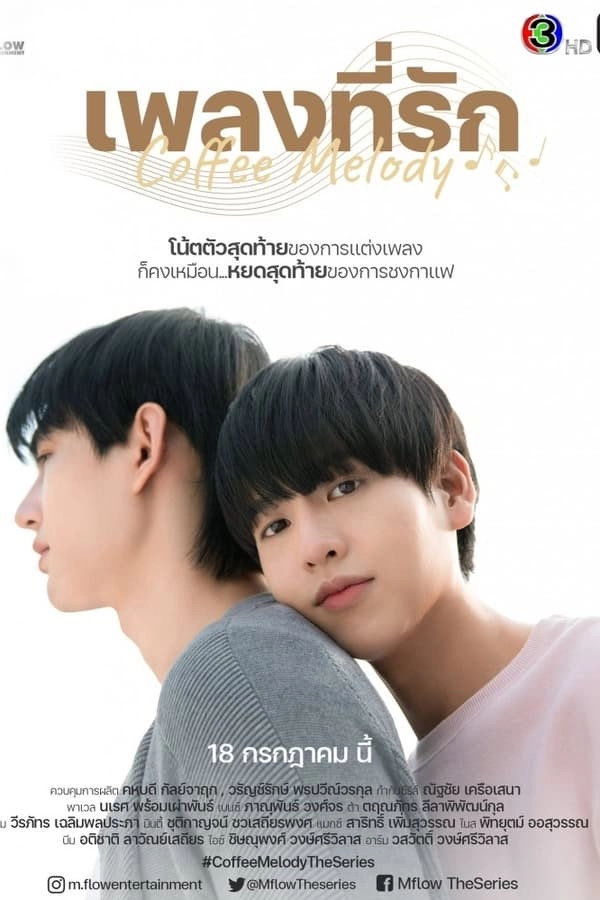Coffee Melody