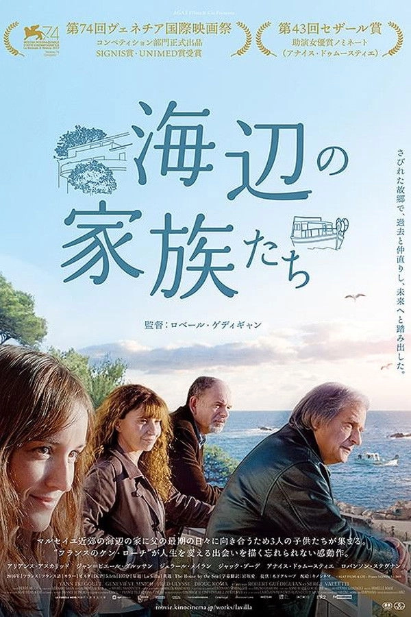 The House by the Sea