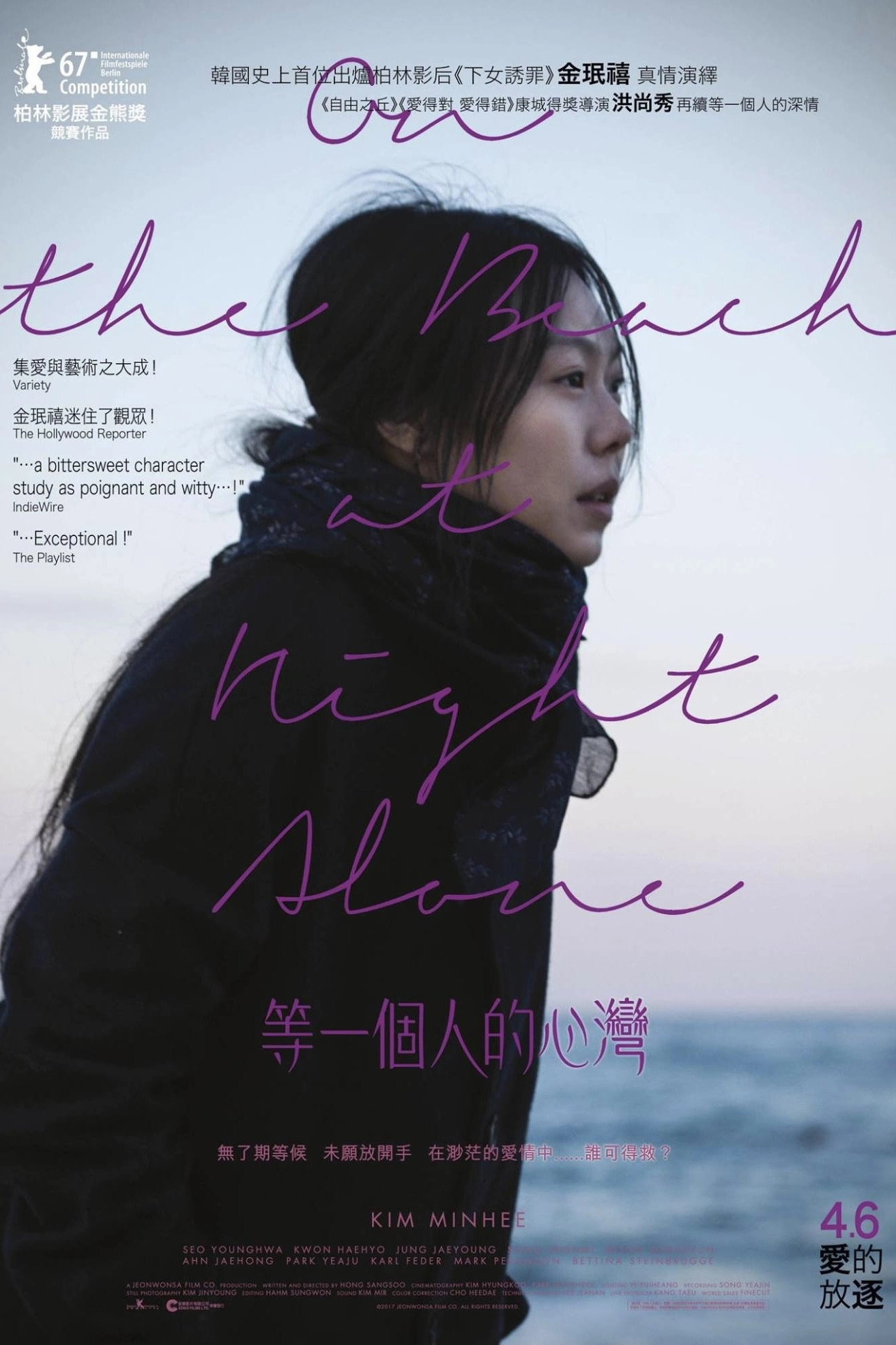 On the Beach at Night Alone