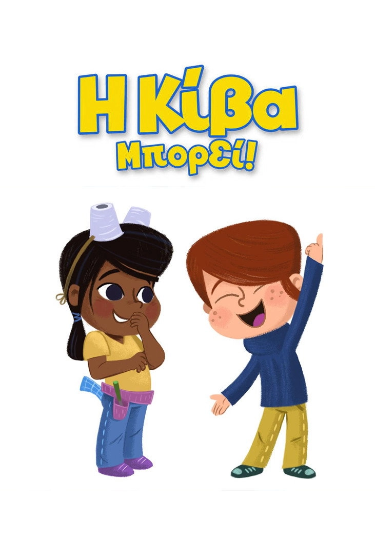 Kiva Can Do