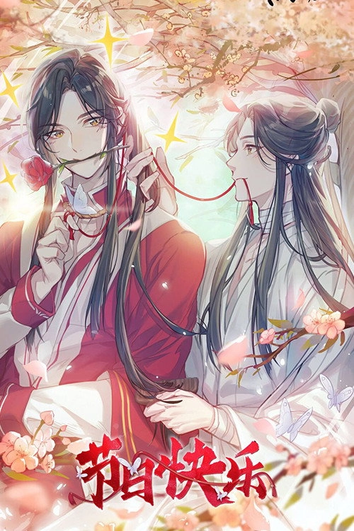 Heaven Official's Blessing