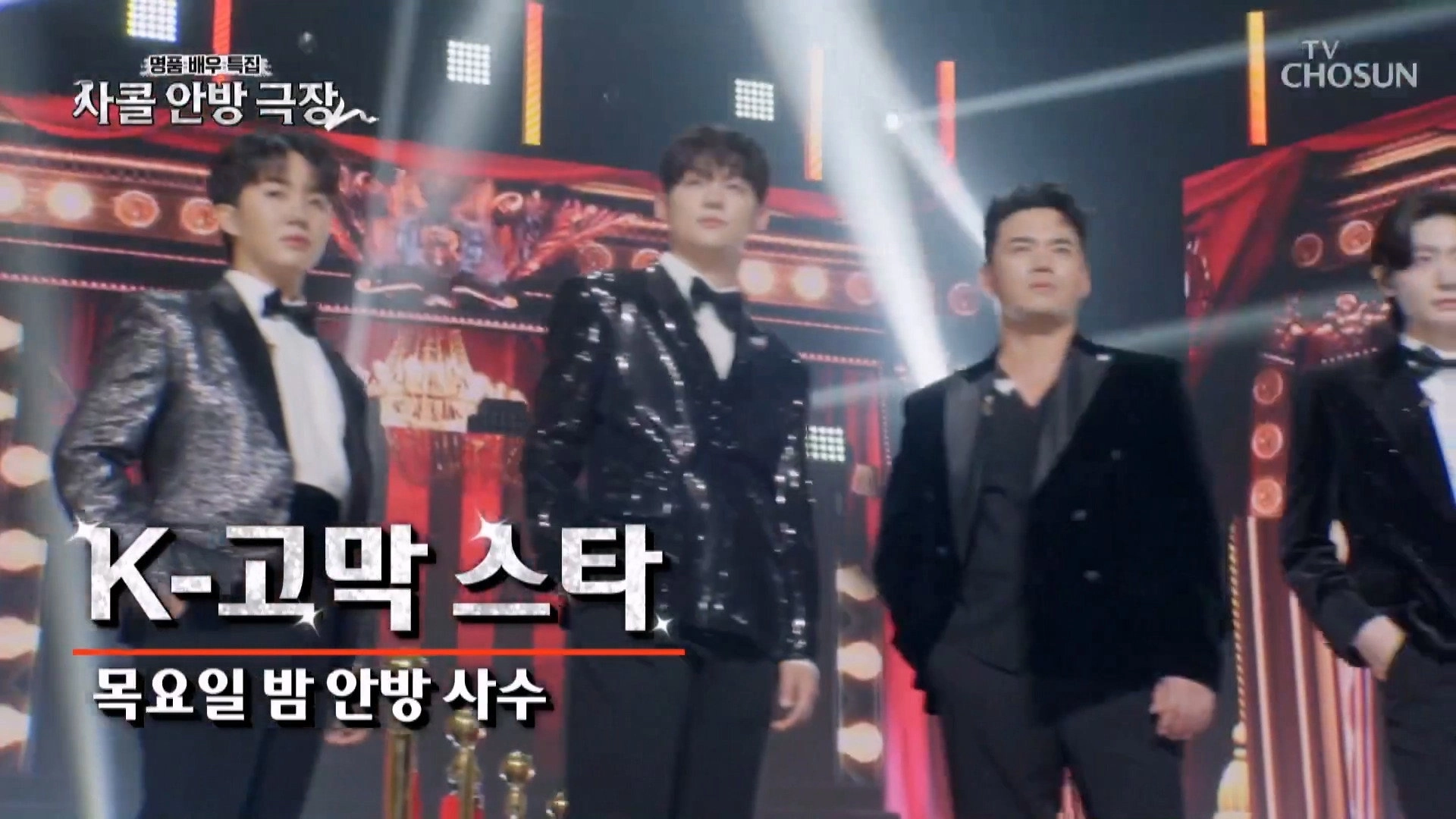 사랑의 콜센타 세븐스타즈