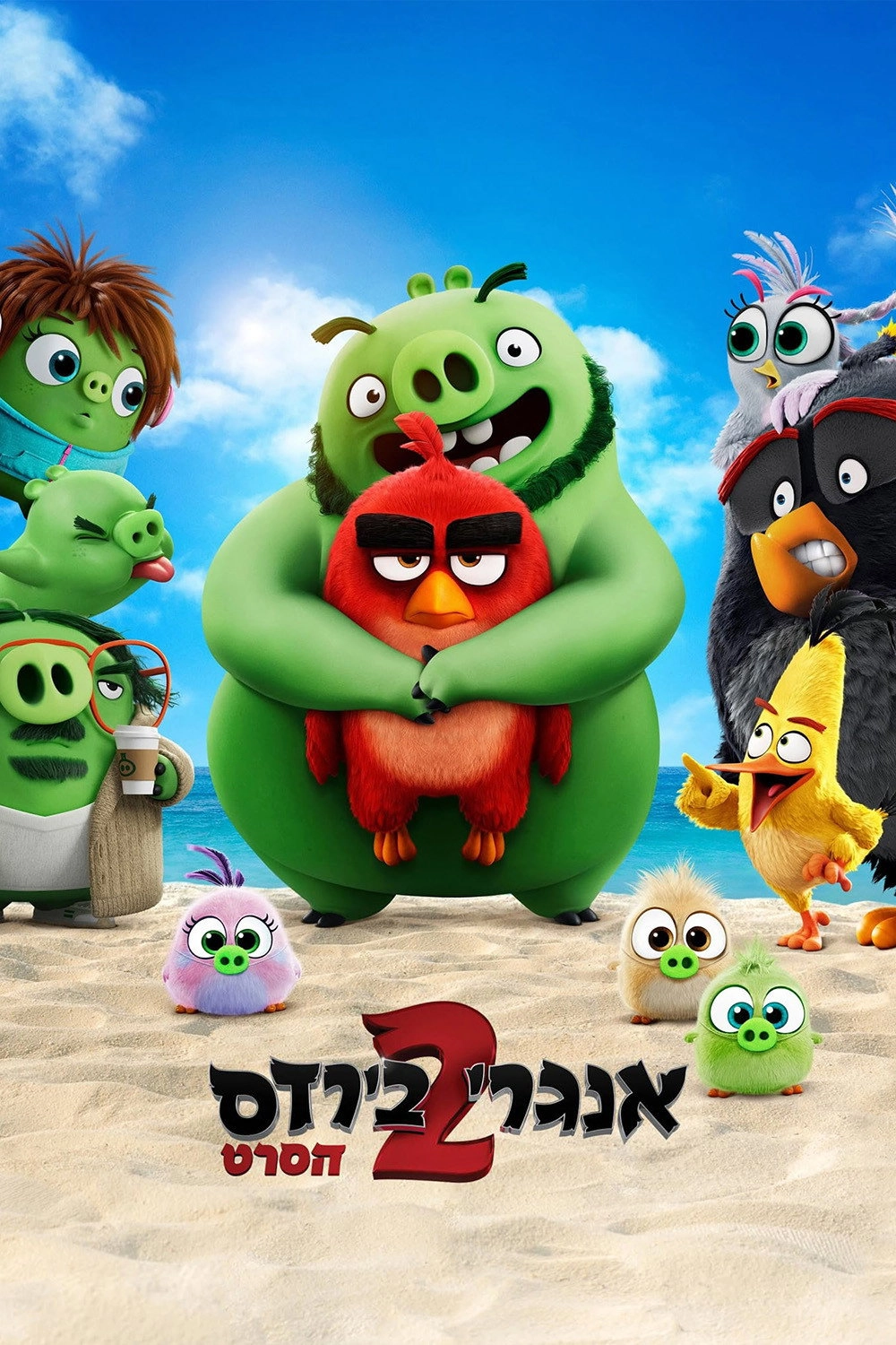 The Angry Birds Movie 2