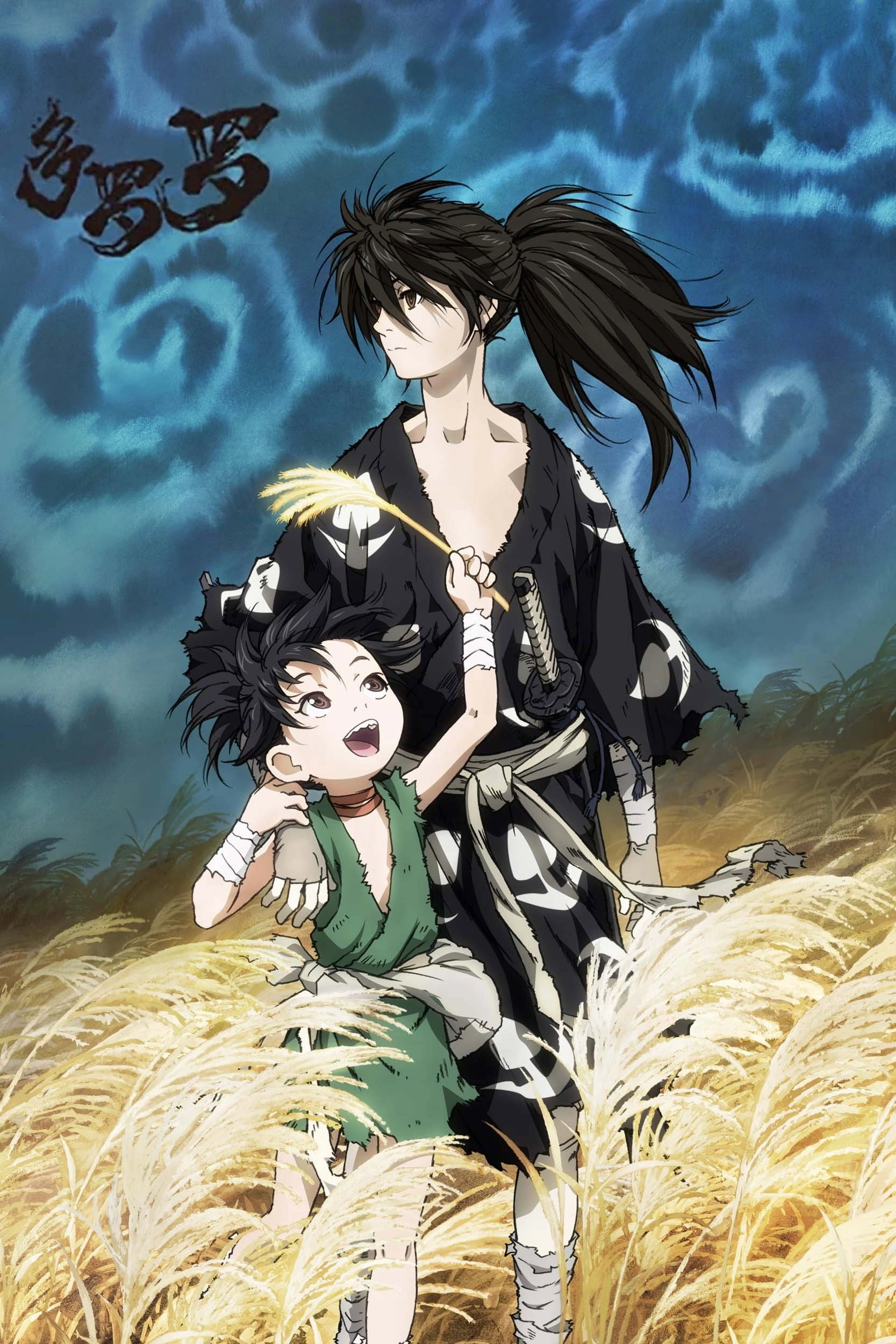 Dororo