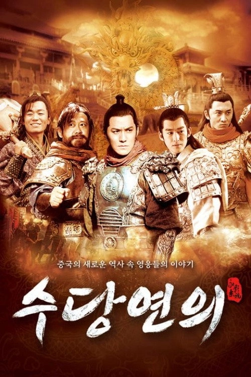 Heroes in Sui and Tang Dynasties
