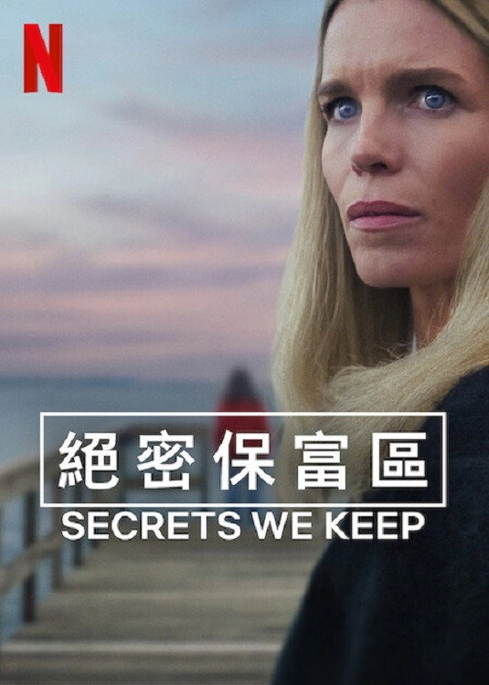Secrets We Keep