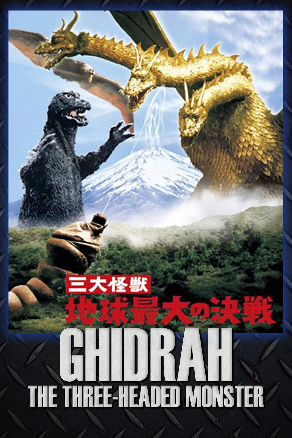 Ghidorah, the Three-Headed Monster