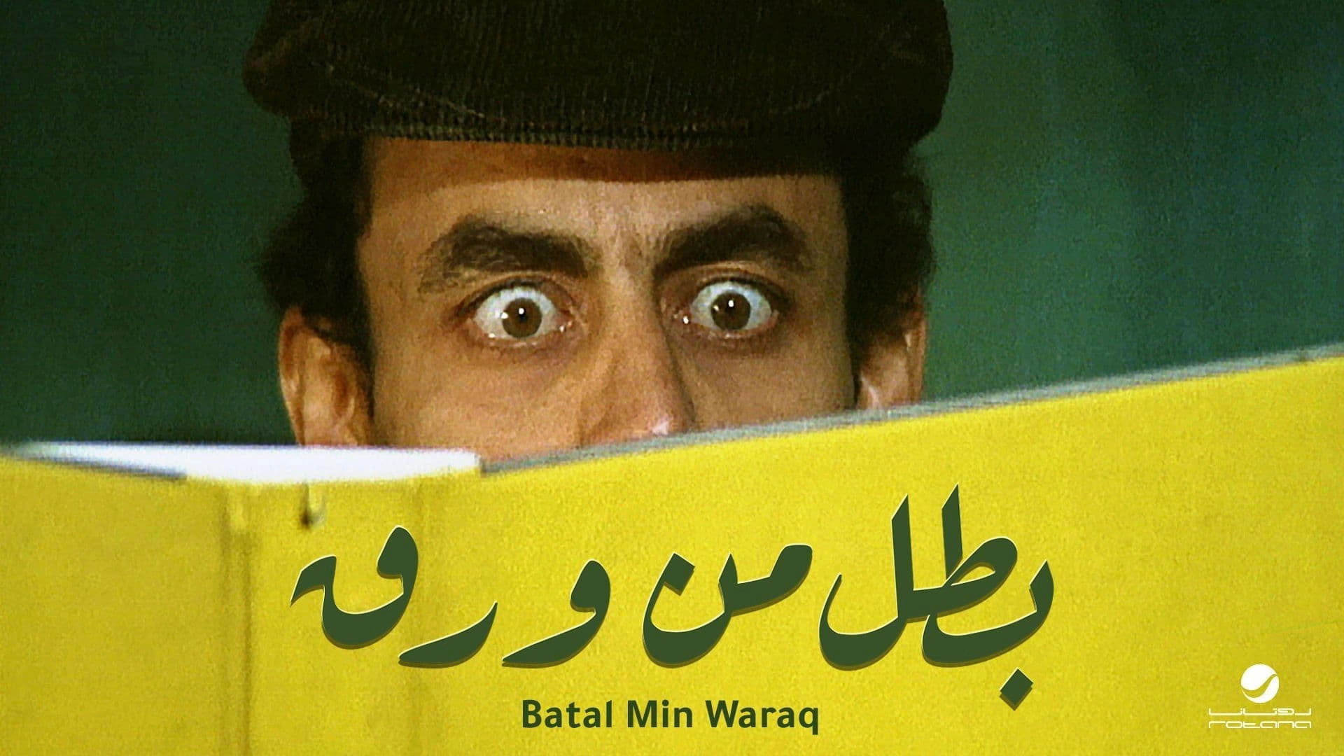 Hero of Paper