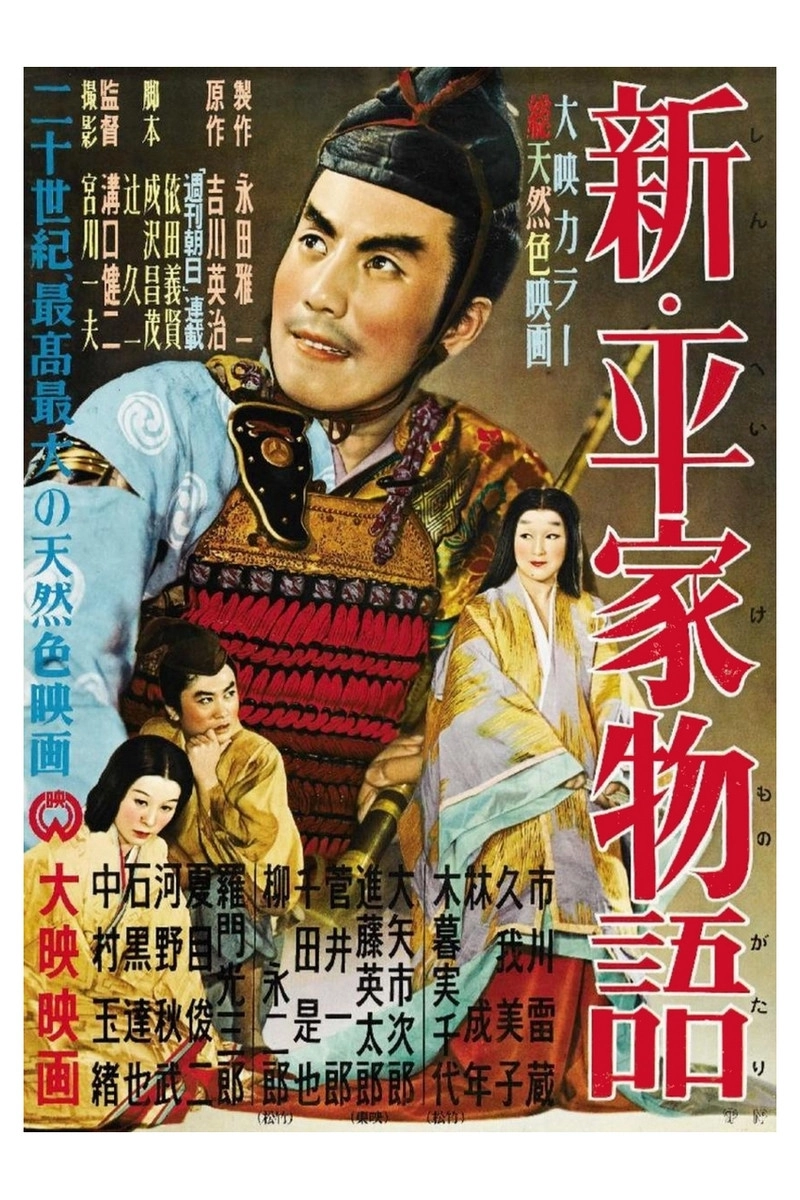 Taira Clan Saga