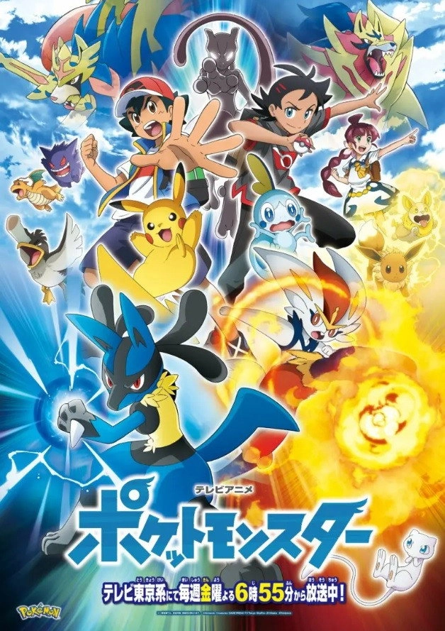Pokémon