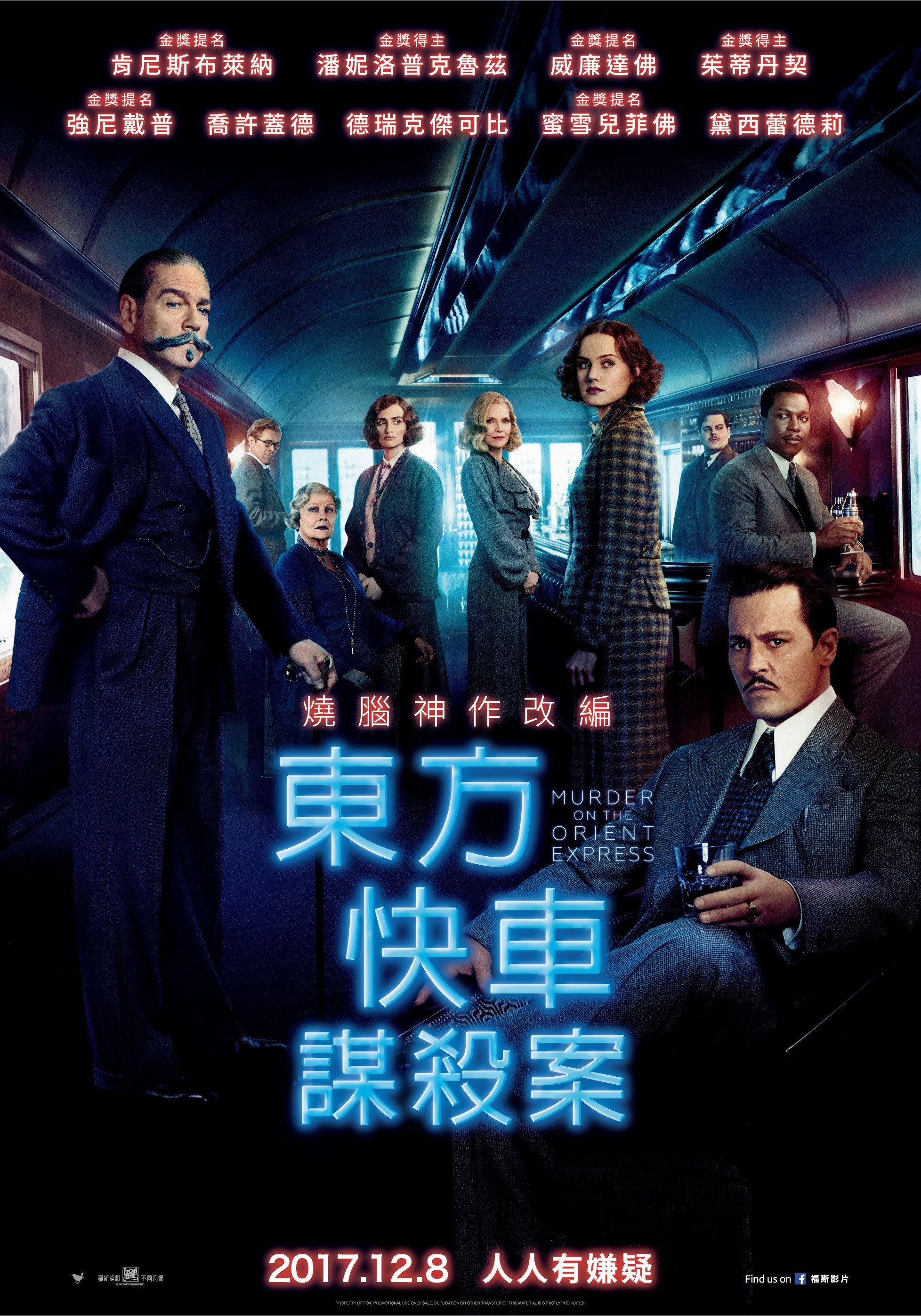 Murder on the Orient Express