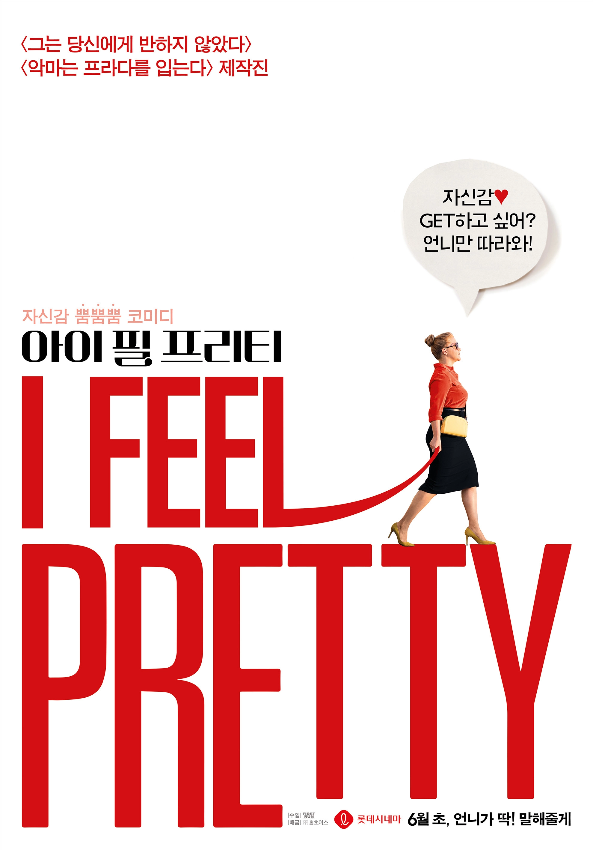 I Feel Pretty