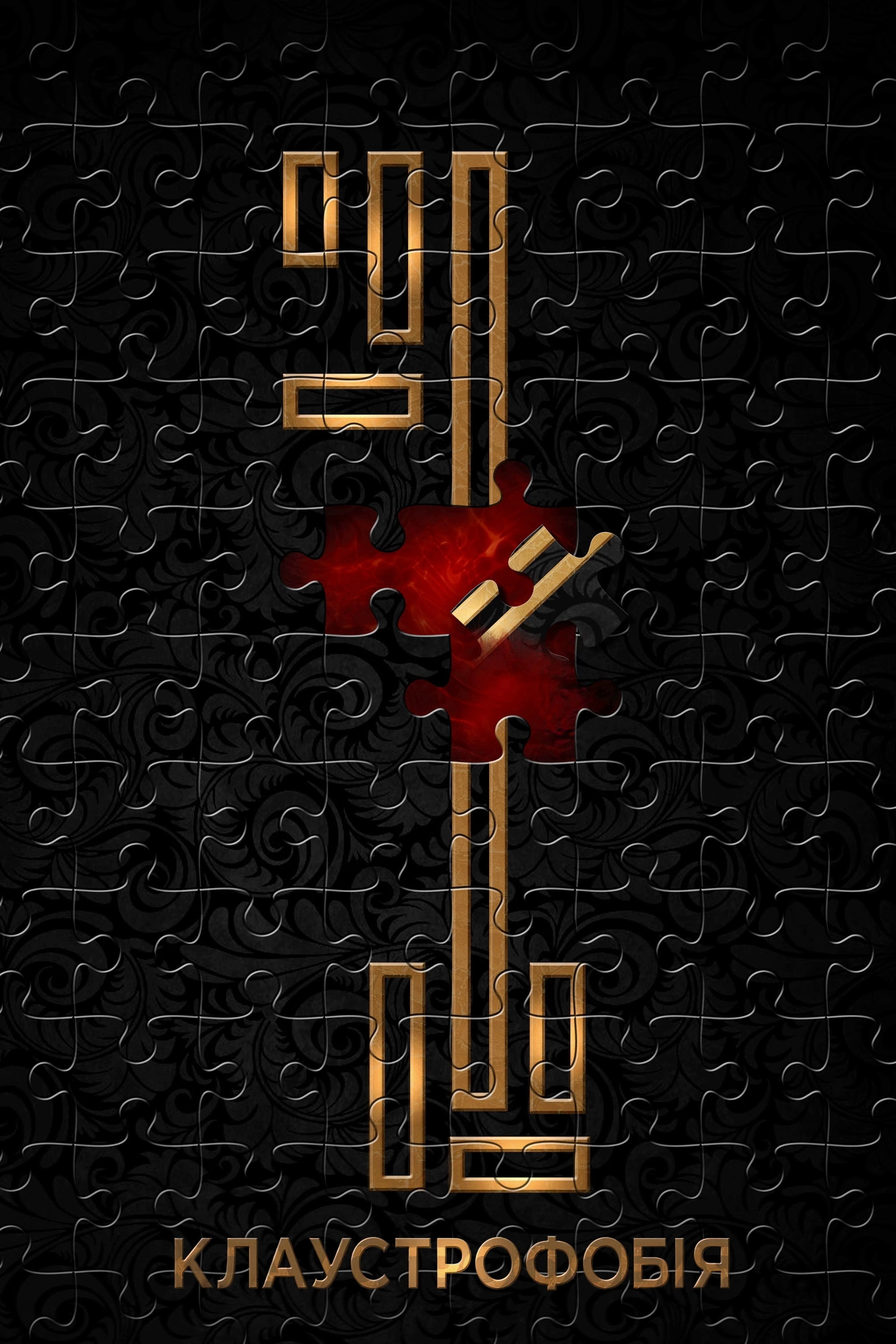 Escape Room