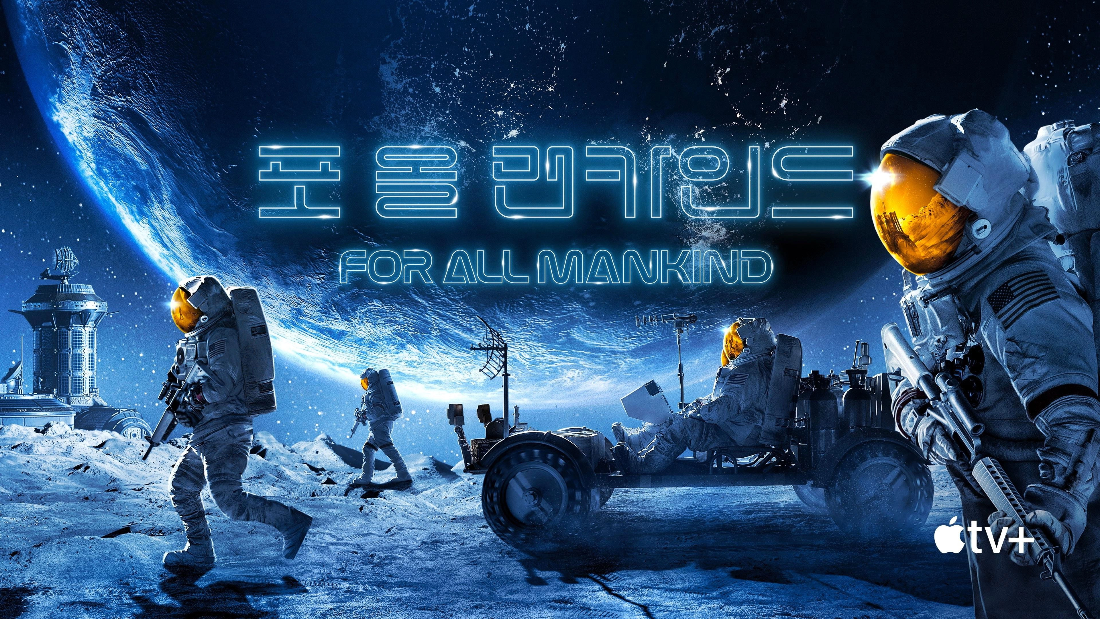 For All Mankind