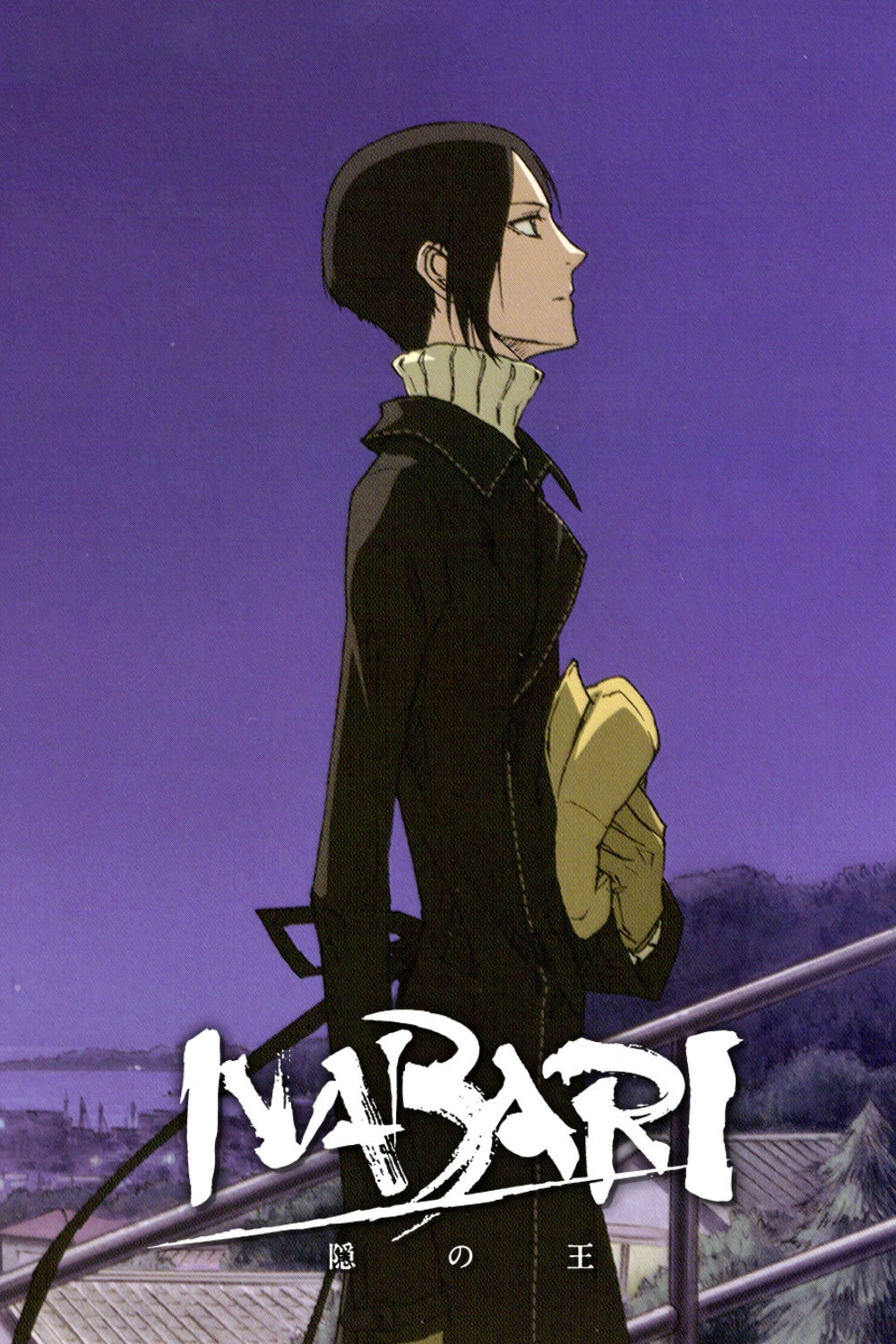 Nabari no Ou