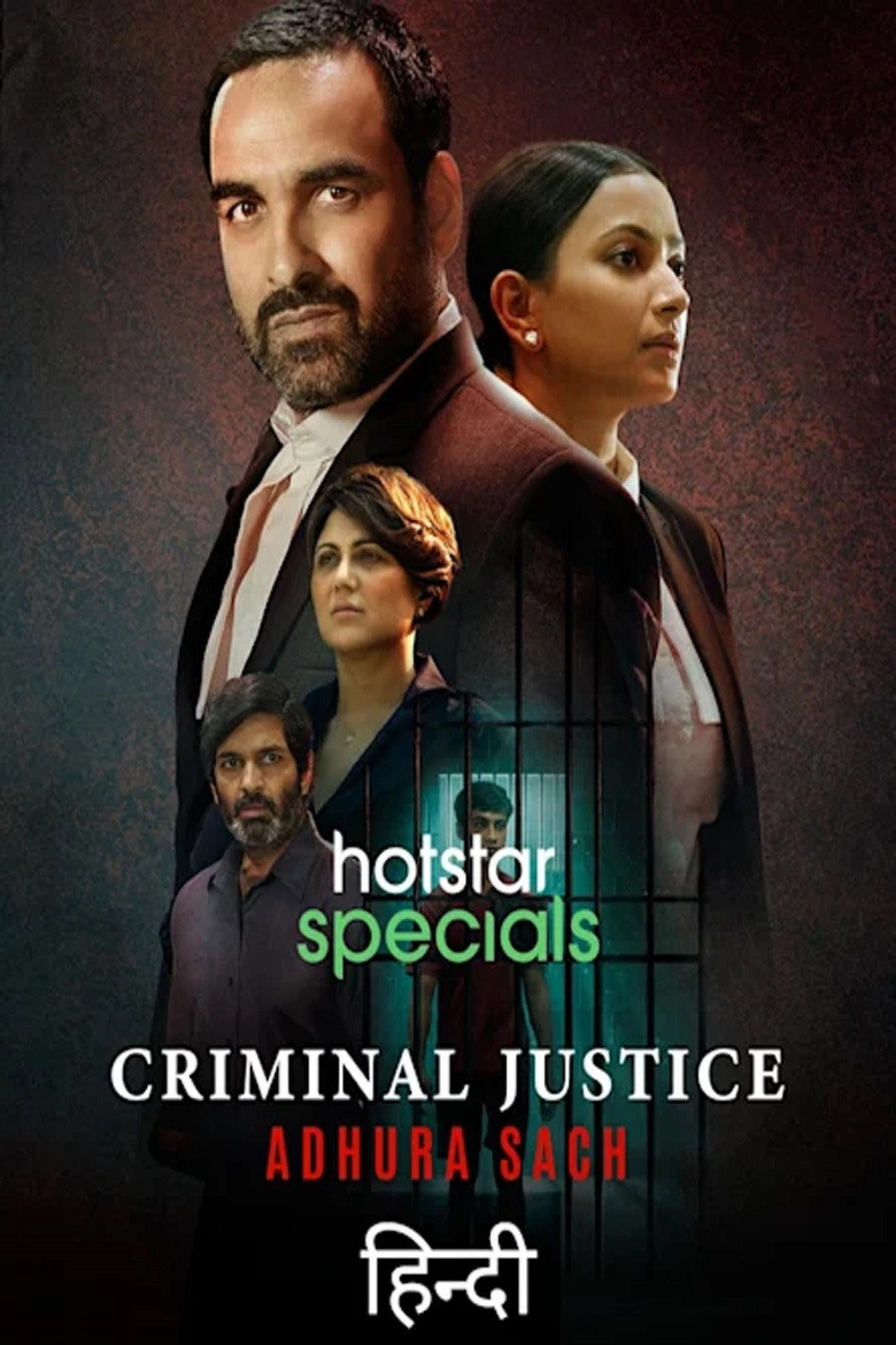 Criminal Justice