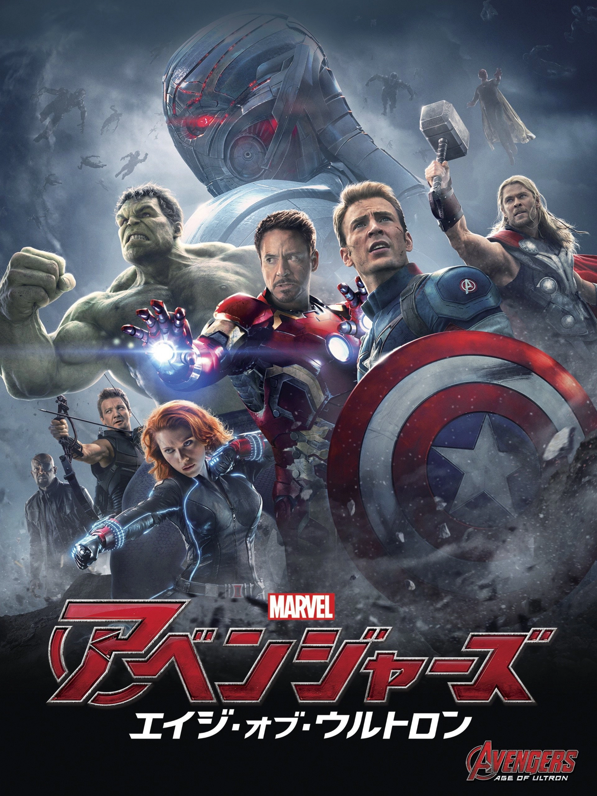 Avengers: Age of Ultron