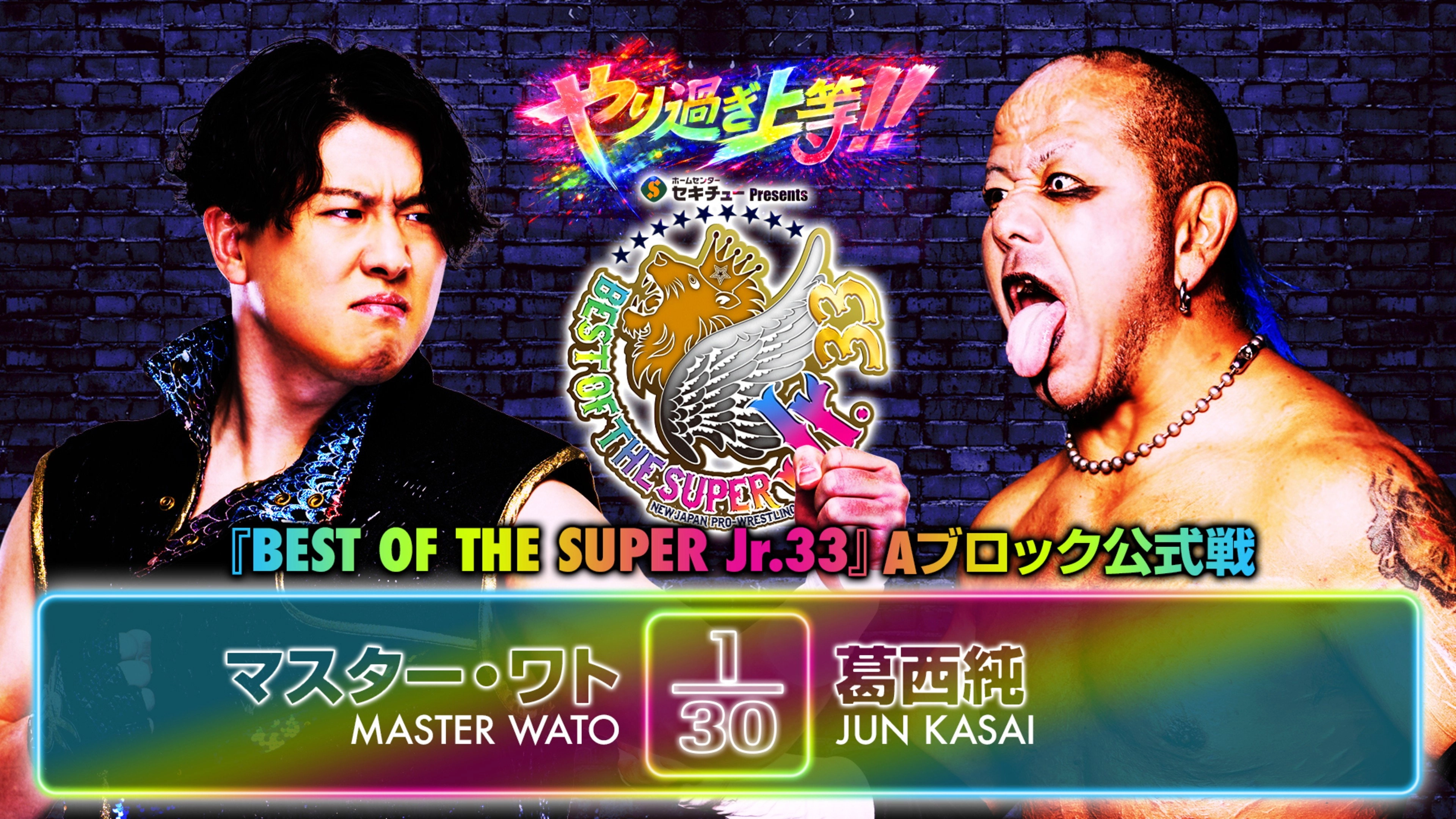 NJPW Best of the Super Junior 33 - Day 11
