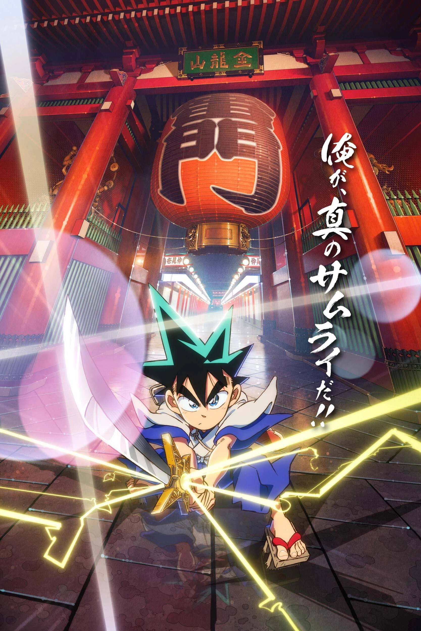 YAIBA: Samurai Legend