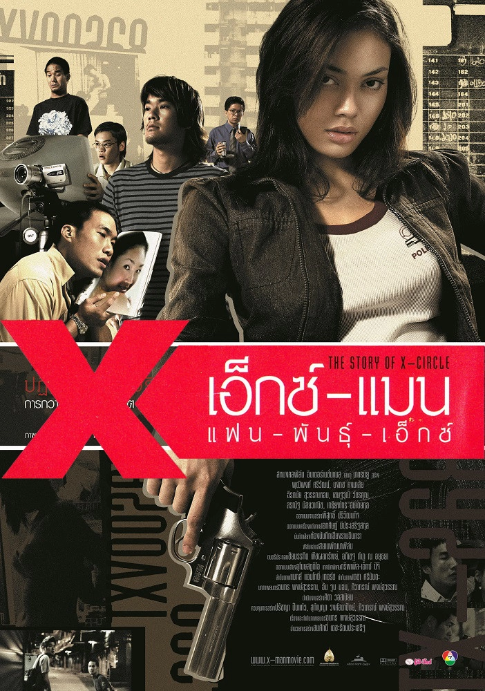 The Story of X-Circle