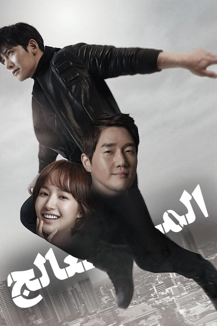 Healer