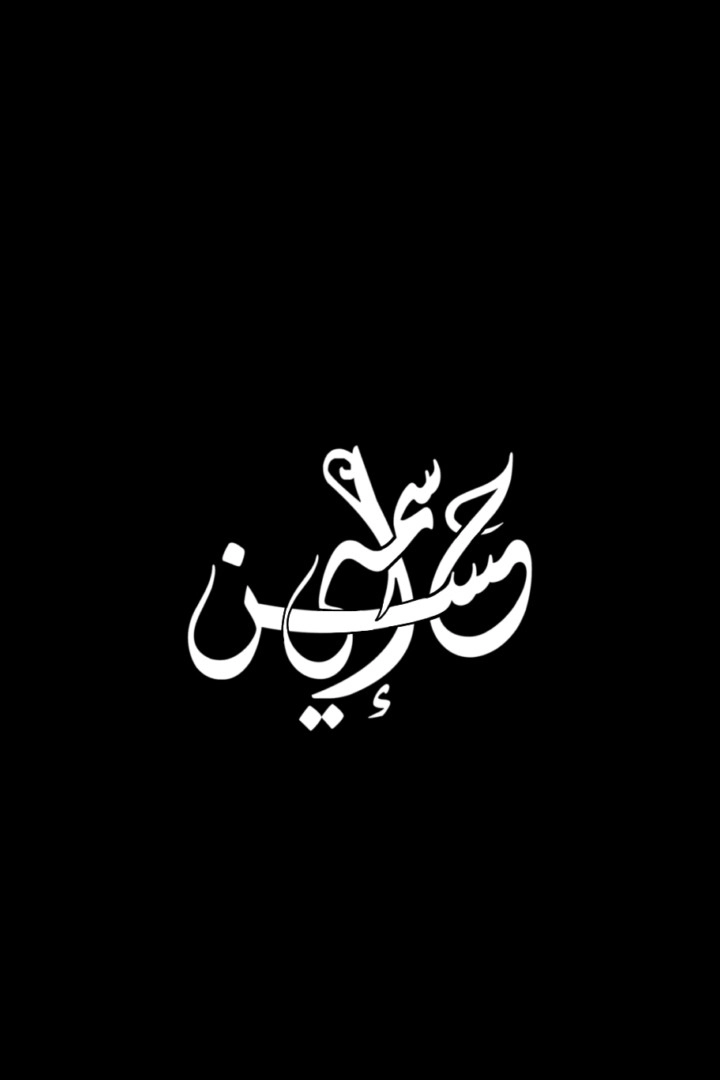 My Name is Hassan