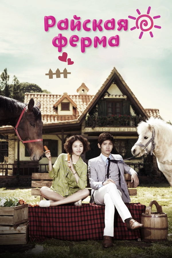 Paradise Ranch