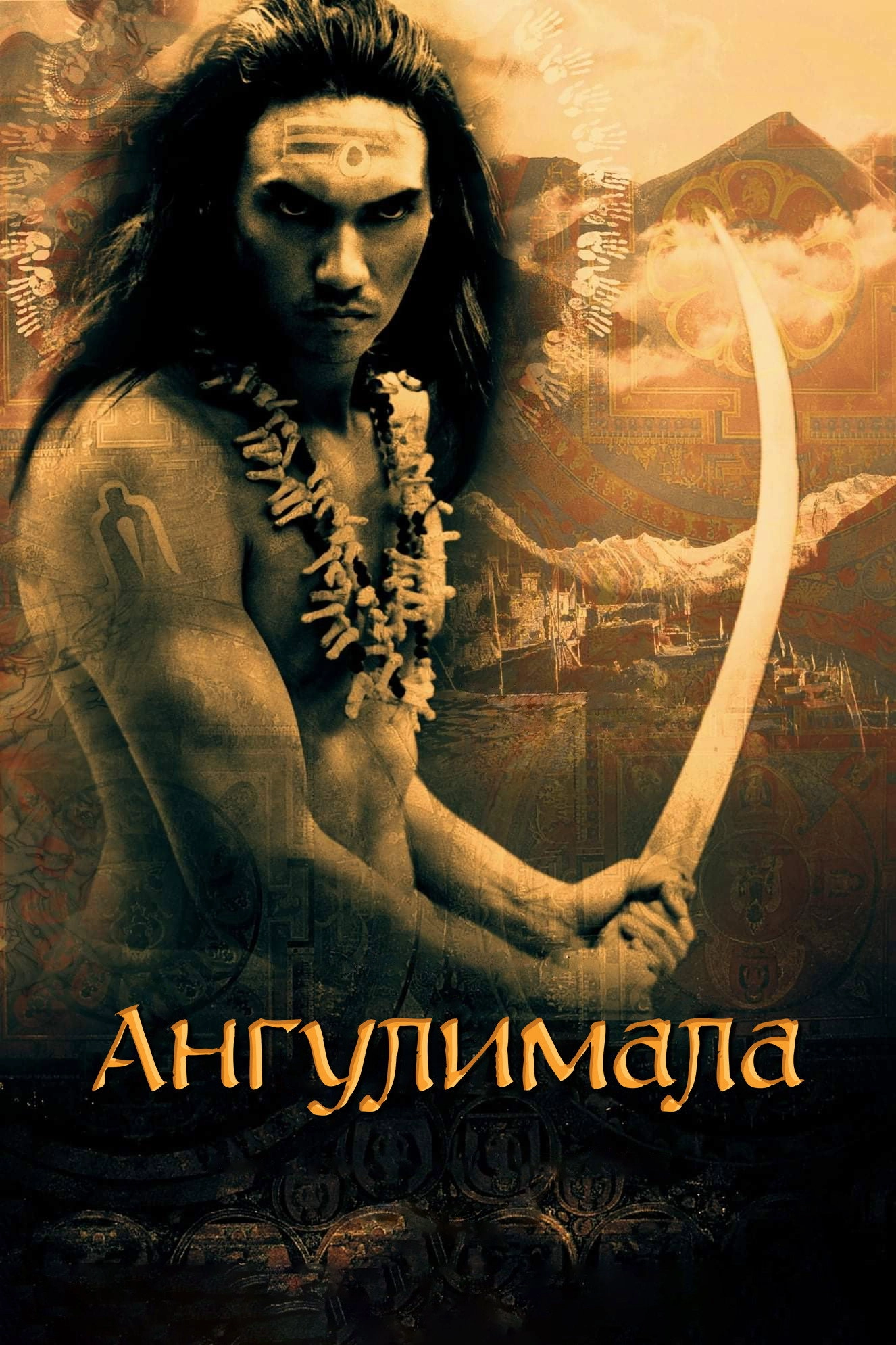 Angulimala