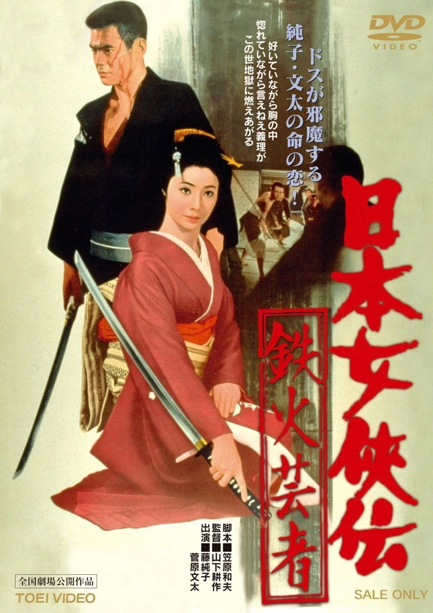 A Lively Geisha