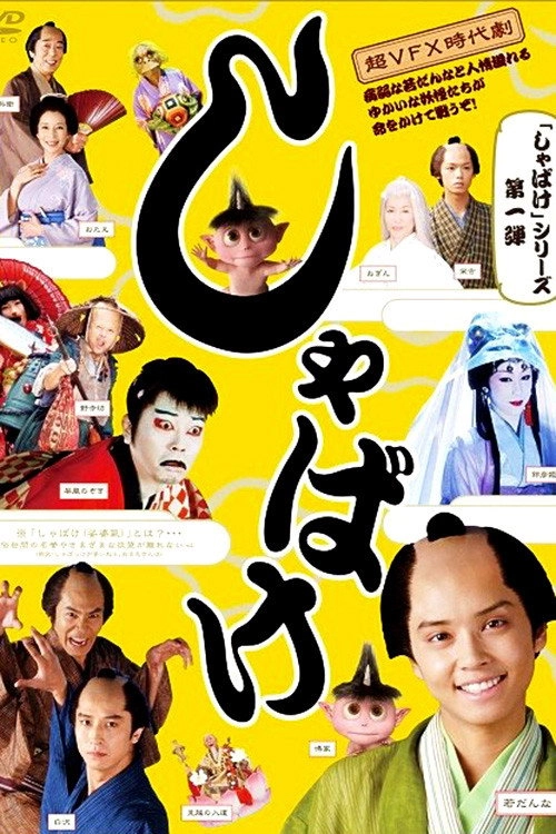 Shabake