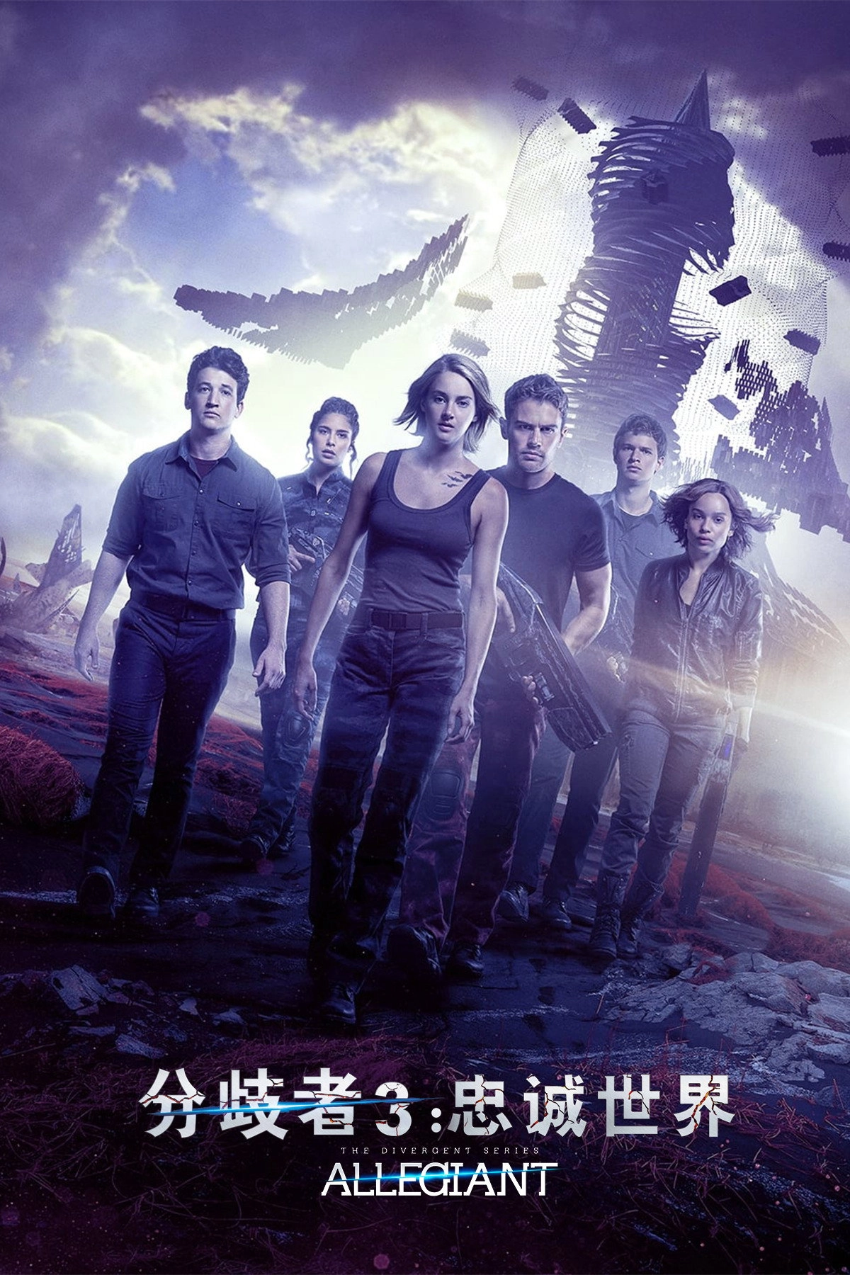 Allegiant