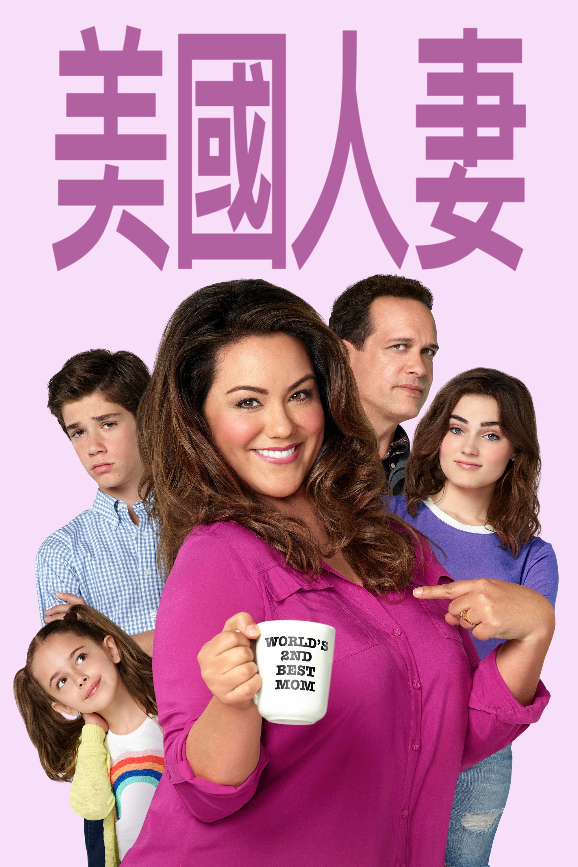 American Housewife