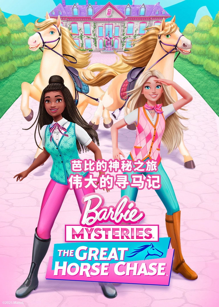 Barbie Mysteries