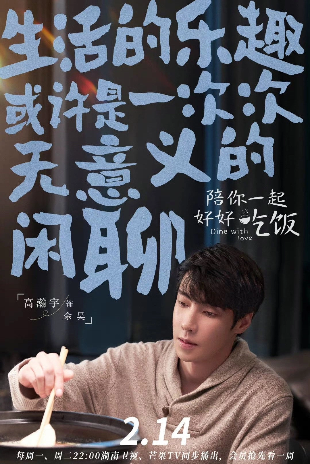 Dine with Love