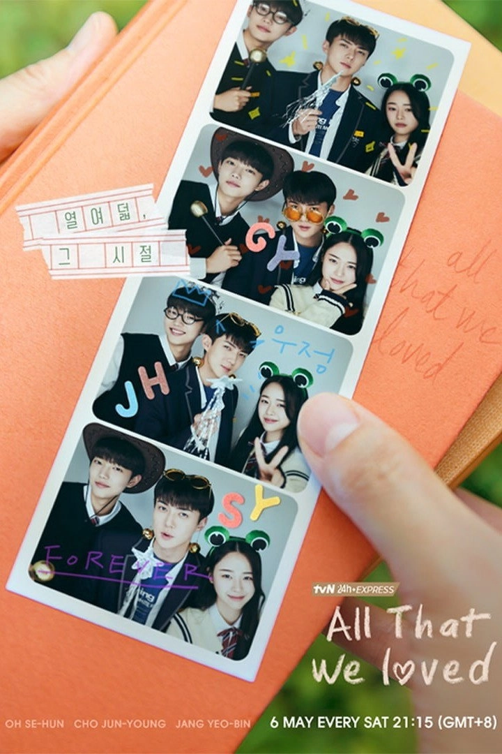 All That We Loved