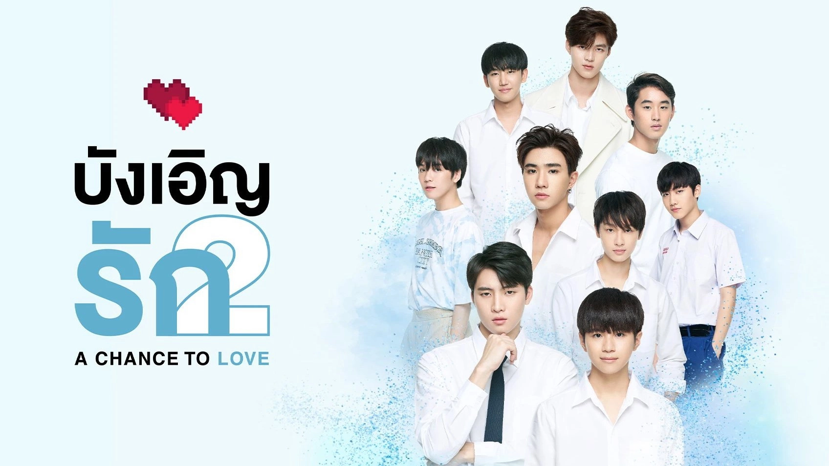 Love By Chance