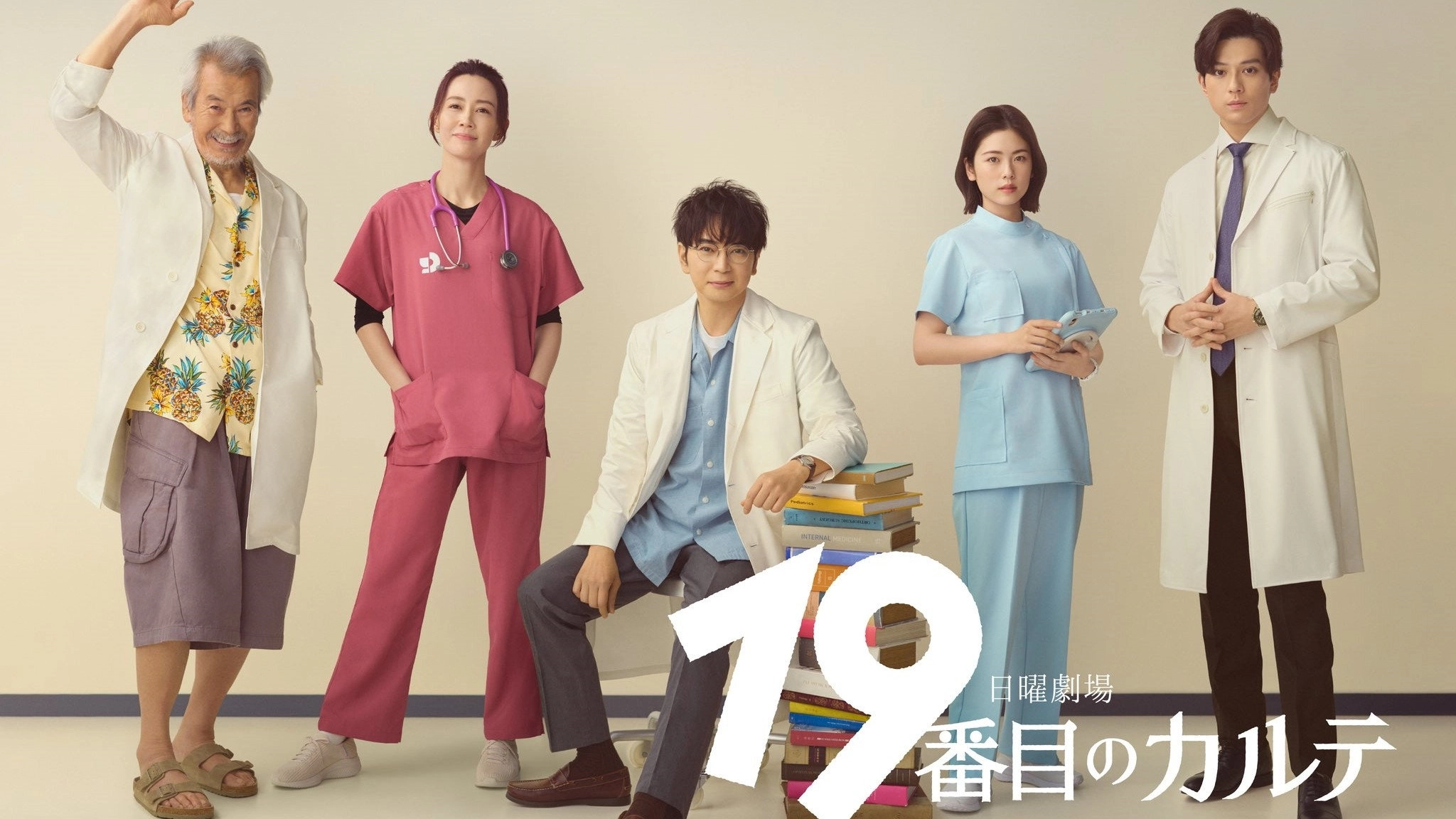 The 19th Medical Chart