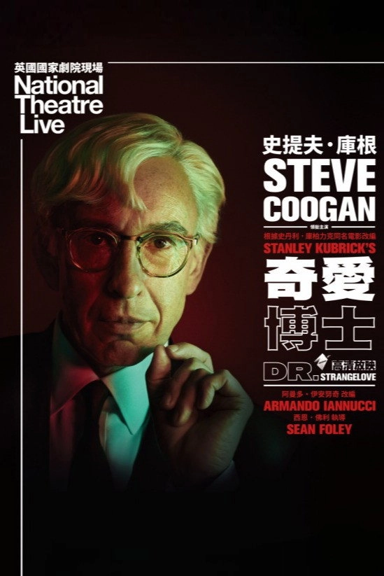 National Theatre Live: Dr. Strangelove