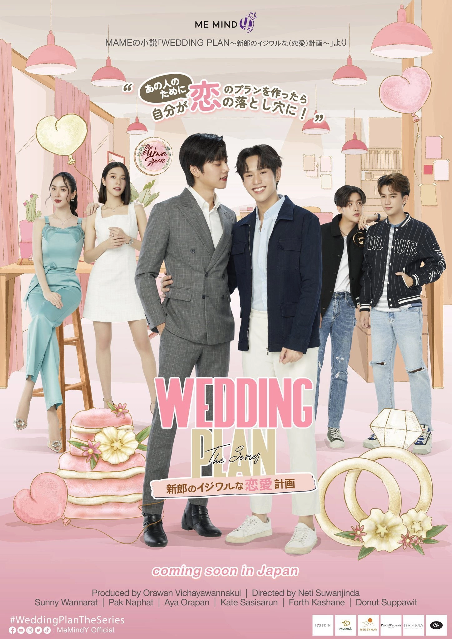 Wedding Plan