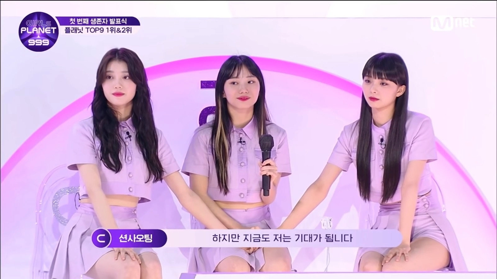 Girls Planet 999