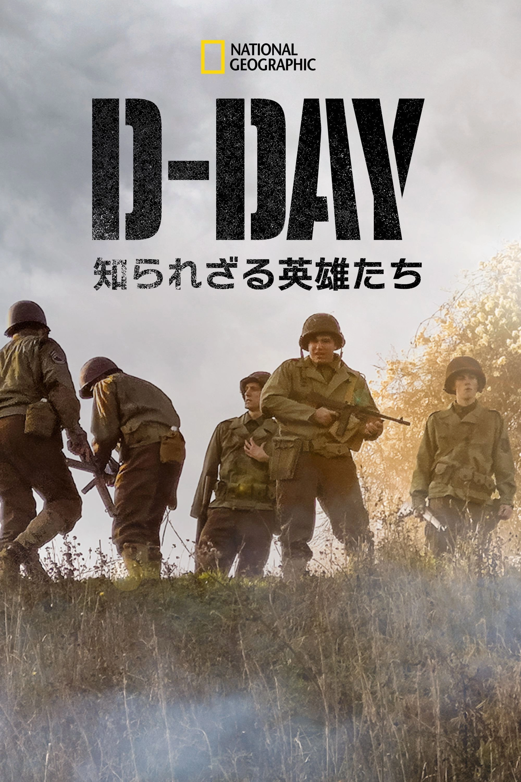 Eyewitness: D-Day