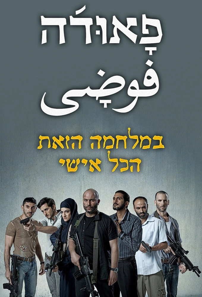 Fauda