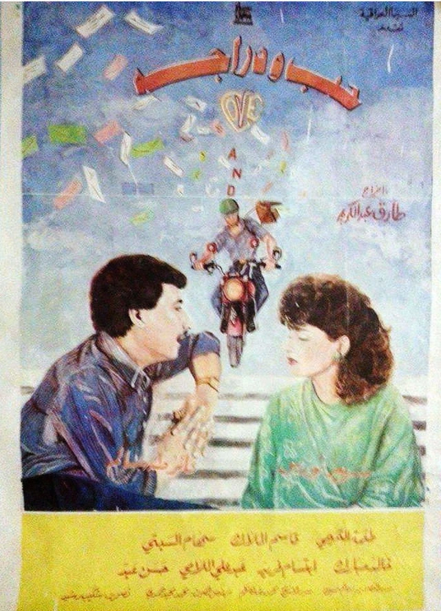 Love and bicycle